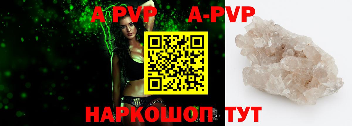Alpha PVP  А ПВП крисы CK  Вход с VPN  Ефремов 