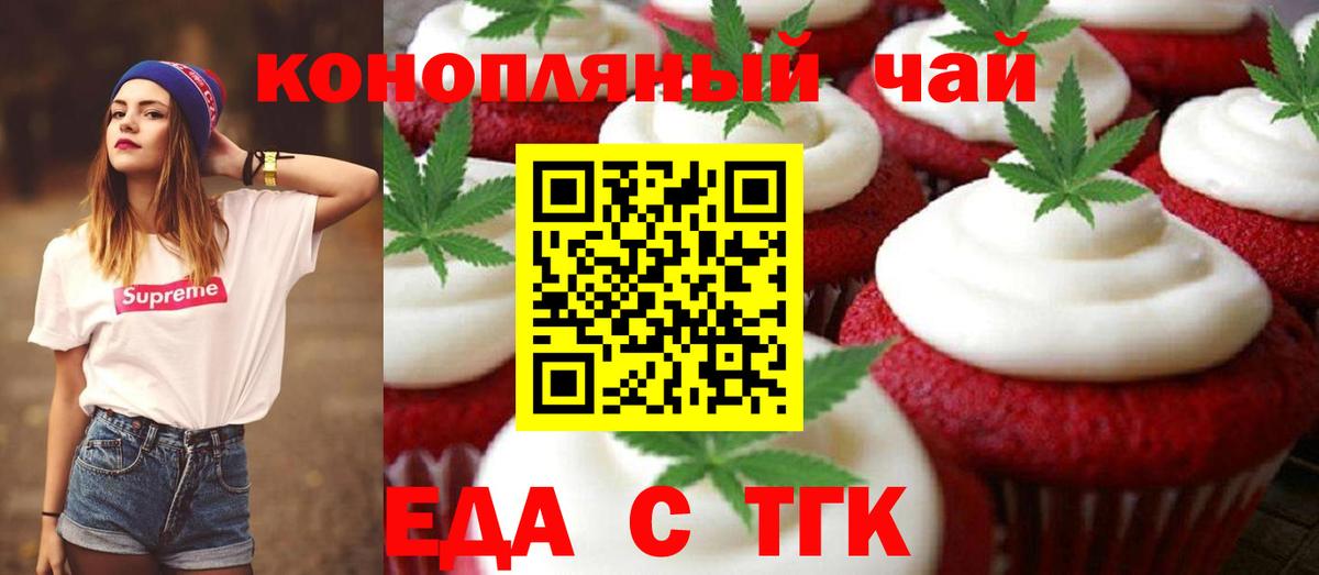 Ефремов  Еда ТГК конопля  Вход с VPN 