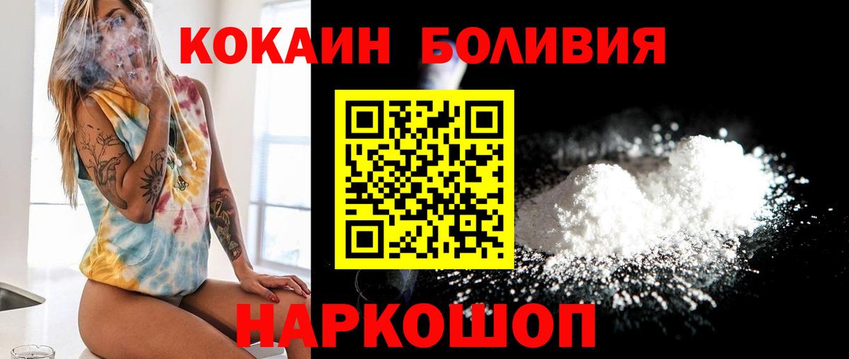 Ефремов  COCAIN  Cocaine Эквадор  Вход с VPN  COCAIN Fish Scale 