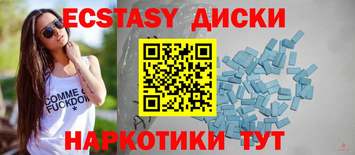 Экстази  ЭКСТАЗИ mix  Вход с VPN  Ефремов  Ecstasy Cube 