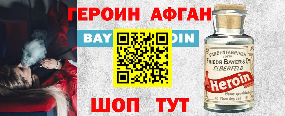 ГЕРОИН герыч  ГЕРОИН  Ефремов  Вход с VPN 