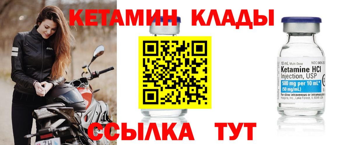 Ефремов  Кетамин VHQ  Вход с VPN 