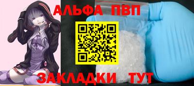 ALPHA PVP Ликино-Дулёво