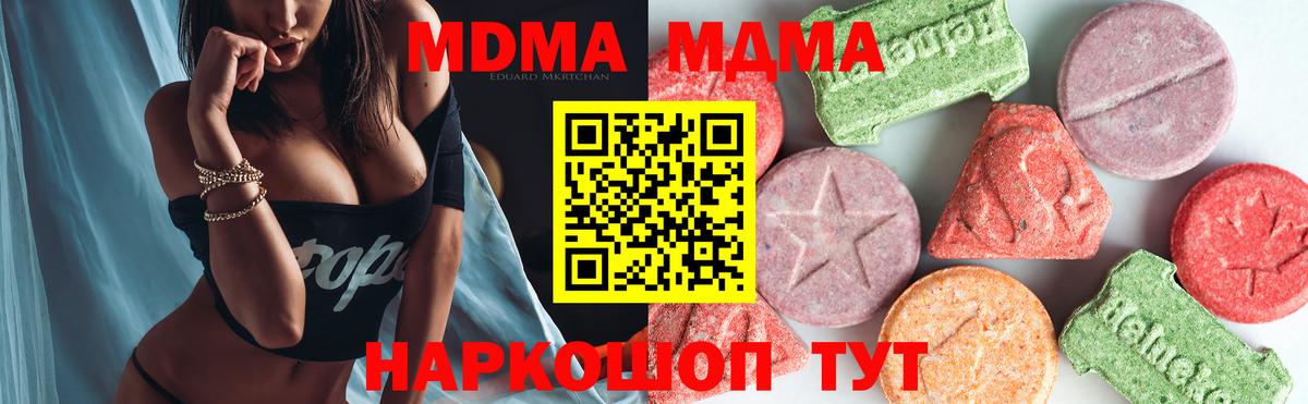 МДМА crystal  MDMA  Ефремов  Вход с VPN  МДМА Molly 