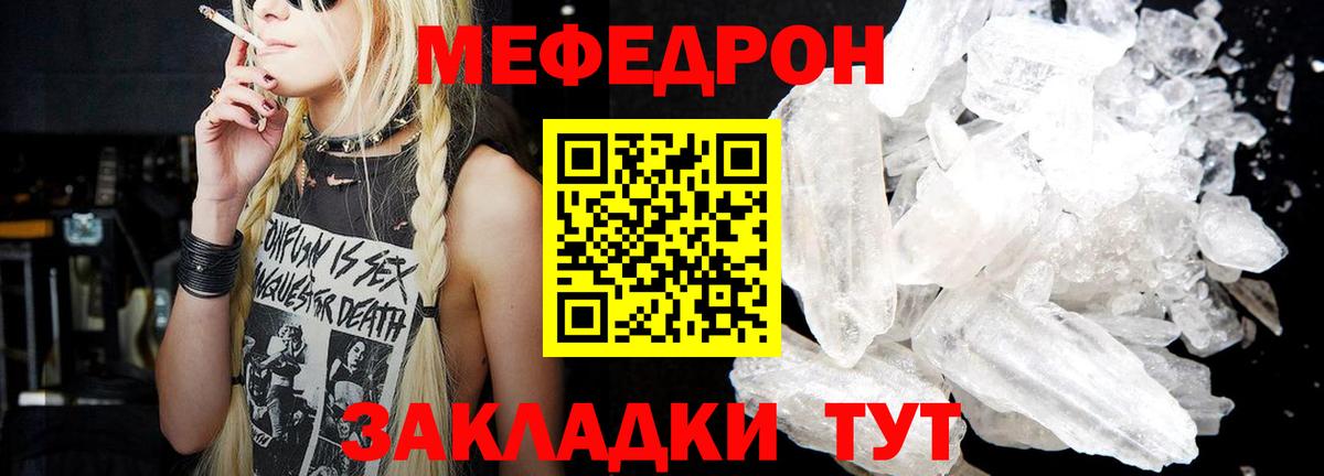 Меф mephedrone  Мефедрон  Мефедрон VHQ  Ефремов  Вход с VPN 