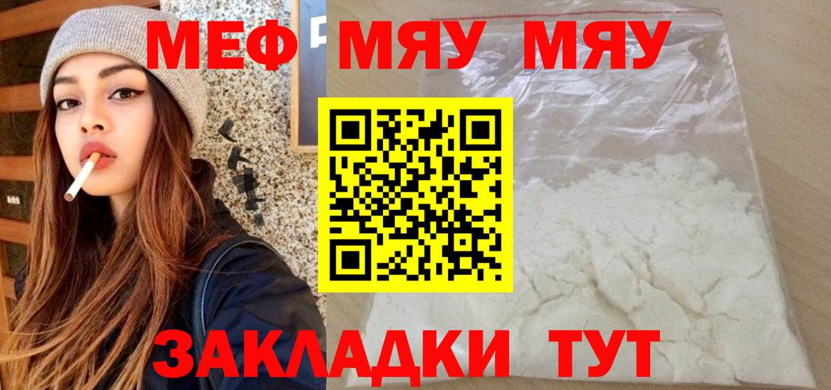 Мефедрон мука Ефремов