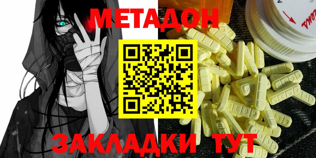 Метадон methadone  Вход с VPN  блэк спрут вход  Ефремов  Метадон мёд 