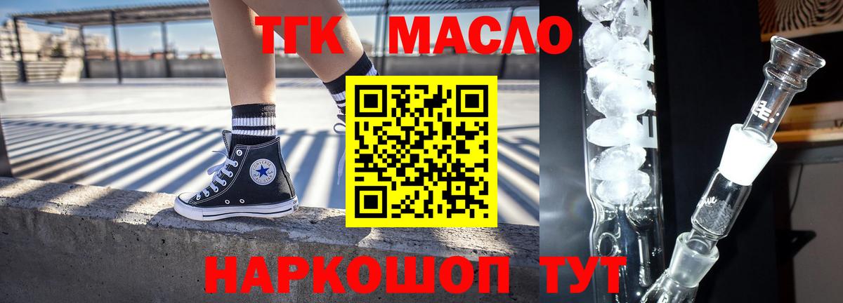 Дистиллят ТГК THC oil  Дистиллят ТГК гашишное масло  Вход с VPN  Ефремов 